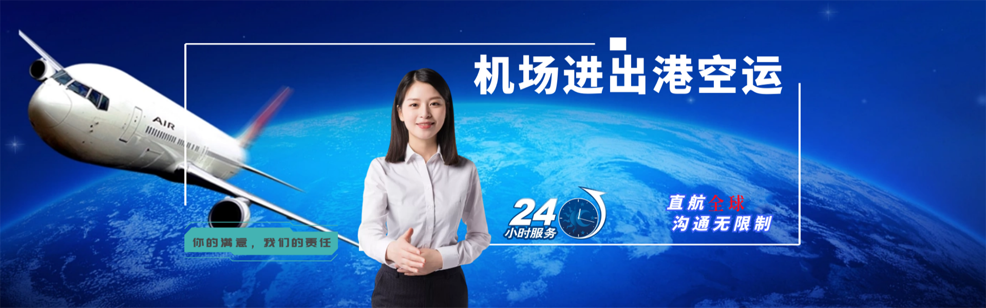 长泰到加拿大物流公司-长泰至加拿大物流专线-长泰空运到加拿大-优时通物流有限公司