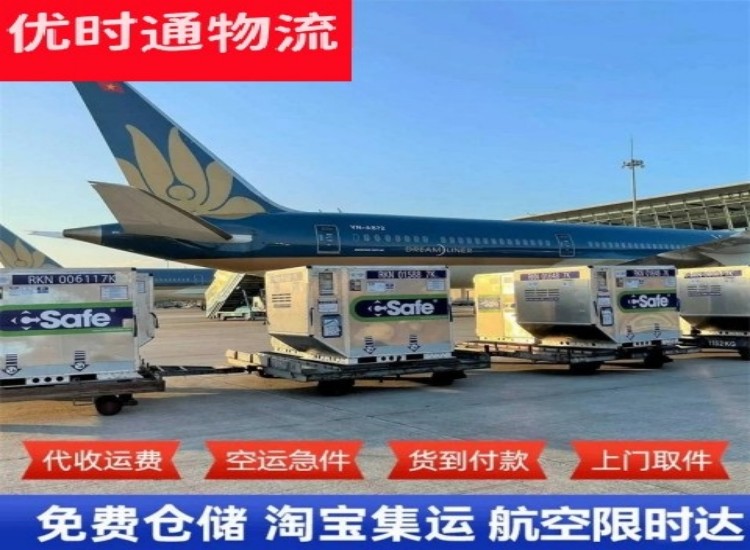 长泰到加拿大物流专线-长泰到加拿大空运公司